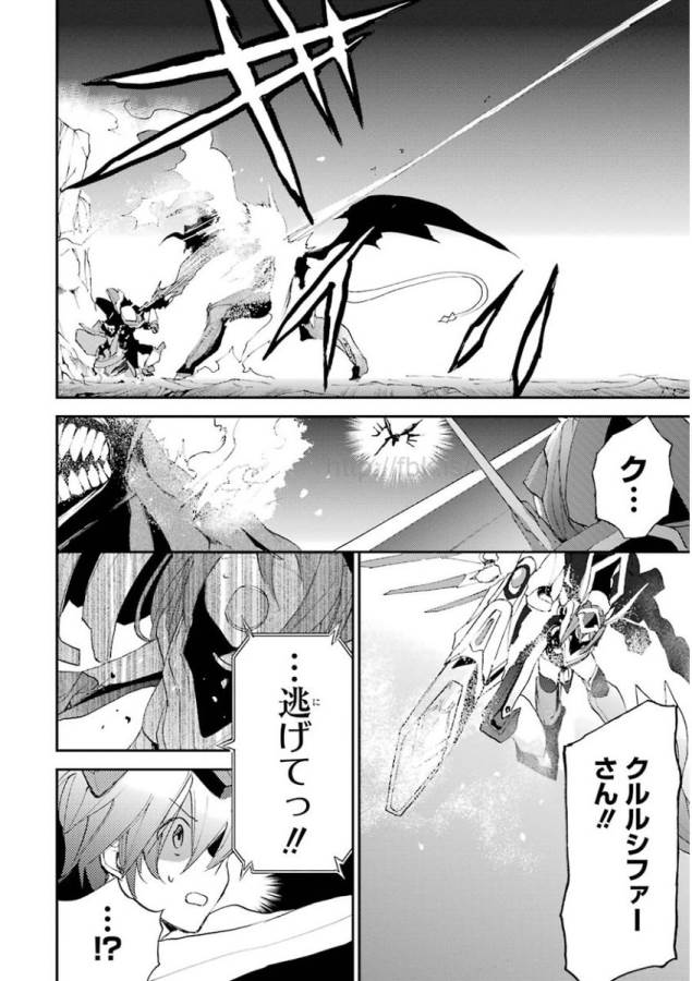 Saijaku Muhai no Bahamut Chapter 15 44ページ
