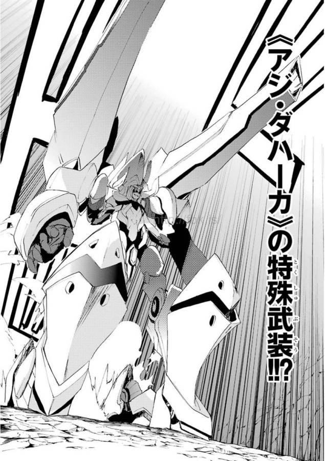 Saijaku Muhai no Bahamut Chapter 15 46ページ