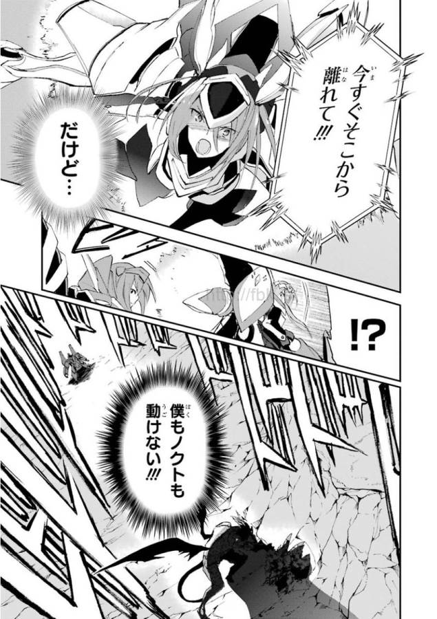 Saijaku Muhai no Bahamut Chapter 15 47ページ