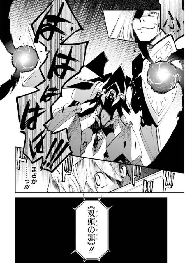 Saijaku Muhai no Bahamut Chapter 15 48ページ