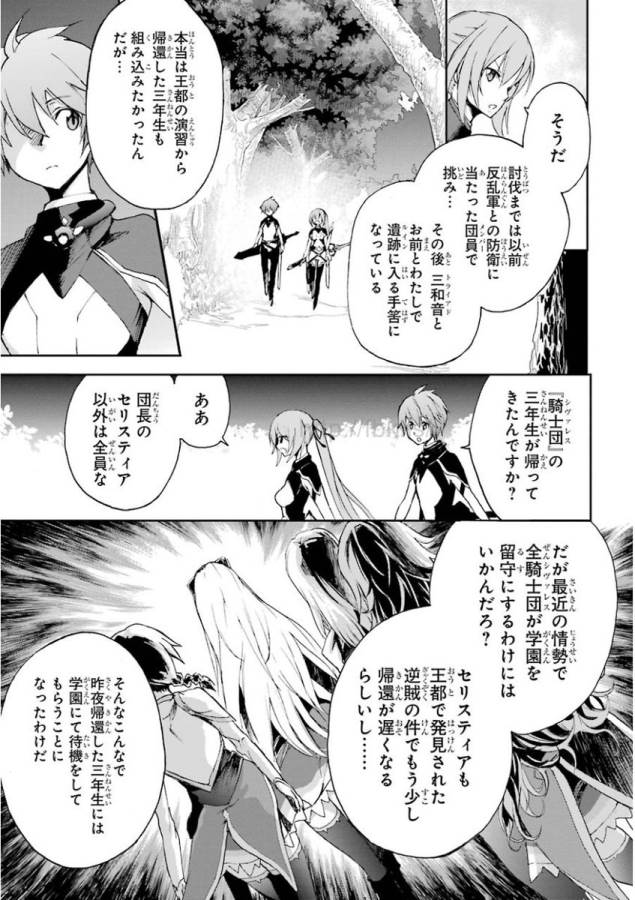 Saijaku Muhai no Bahamut Chapter 15 7ページ