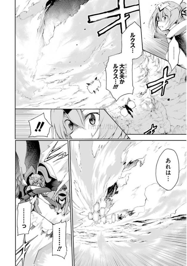 Saijaku Muhai no Bahamut Chapter 16 2ページ