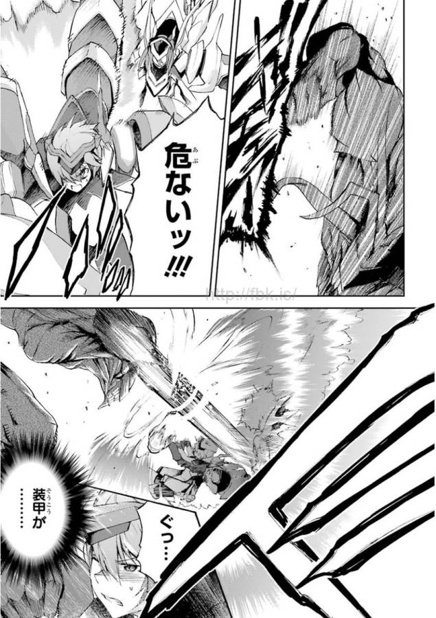 Saijaku Muhai no Bahamut Chapter 16 11ページ