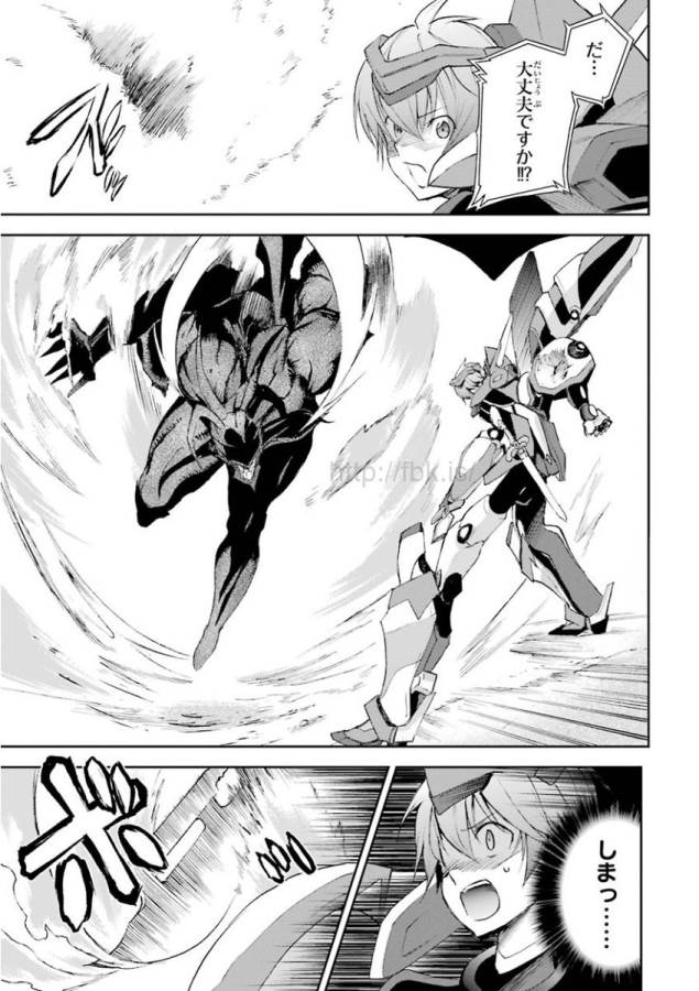 Saijaku Muhai no Bahamut Chapter 16 13ページ