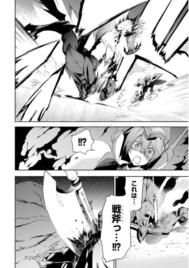 Saijaku Muhai no Bahamut Chapter 16 14ページ