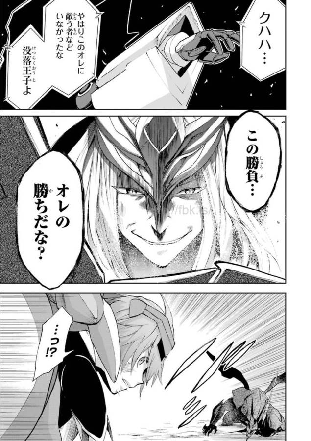 Saijaku Muhai no Bahamut Chapter 16 15ページ