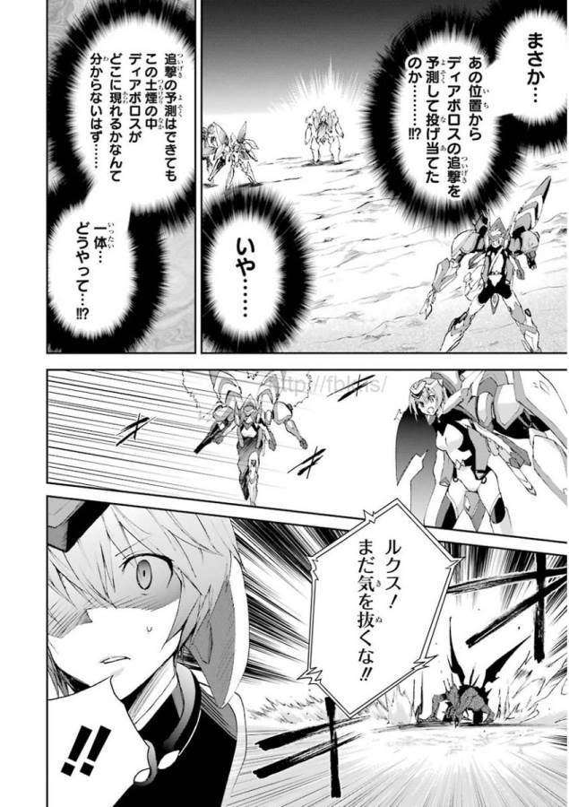 Saijaku Muhai no Bahamut Chapter 16 16ページ