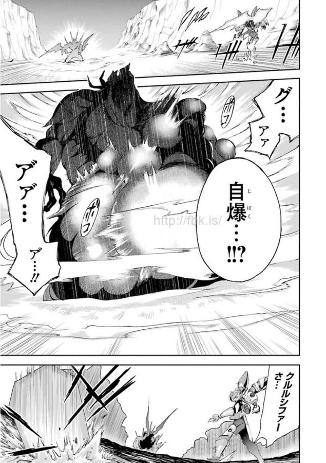 Saijaku Muhai no Bahamut Chapter 16 17ページ