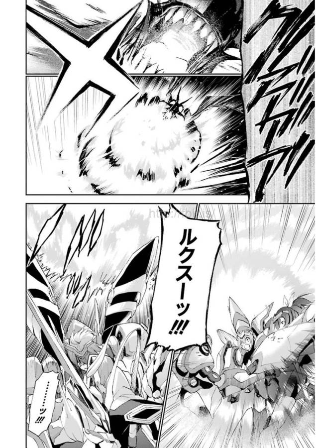 Saijaku Muhai no Bahamut Chapter 16 20ページ