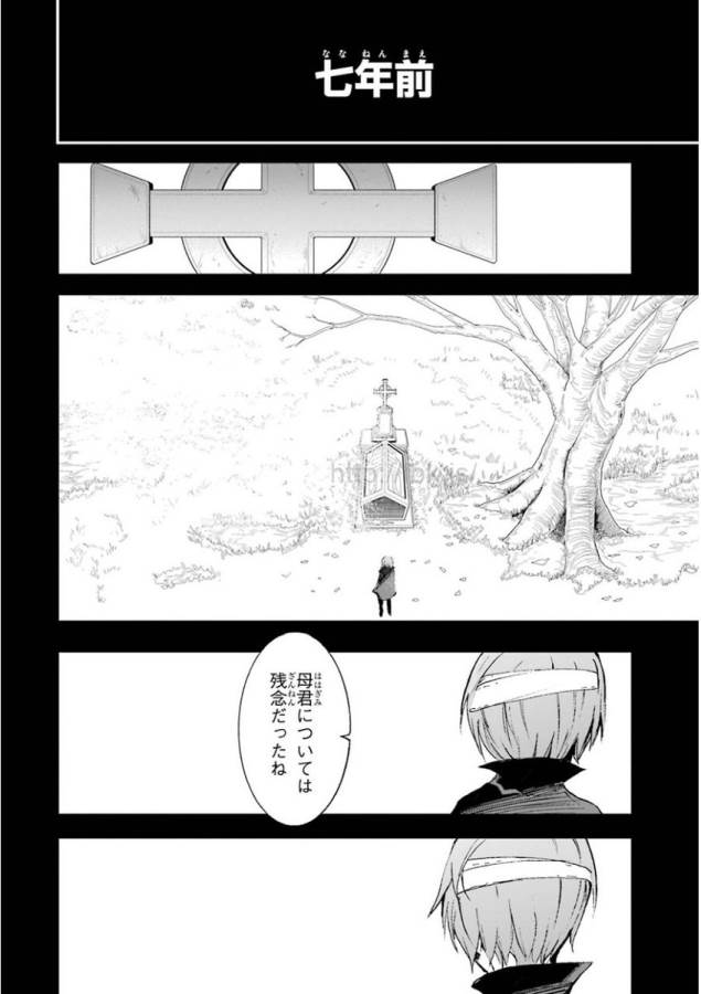 Saijaku Muhai no Bahamut Chapter 16 22ページ