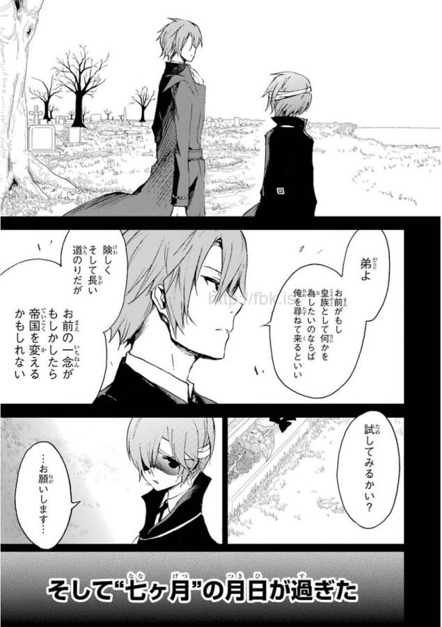 Saijaku Muhai no Bahamut Chapter 16 23ページ