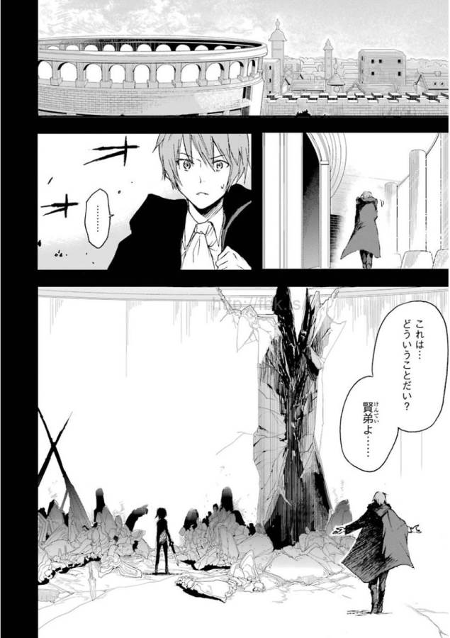 Saijaku Muhai no Bahamut Chapter 16 24ページ