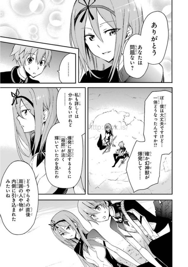 Saijaku Muhai no Bahamut Chapter 16 27ページ