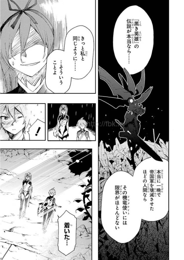 Saijaku Muhai no Bahamut Chapter 16 37ページ