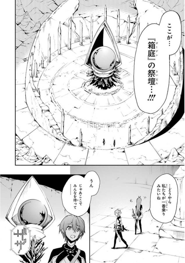 Saijaku Muhai no Bahamut Chapter 16 38ページ