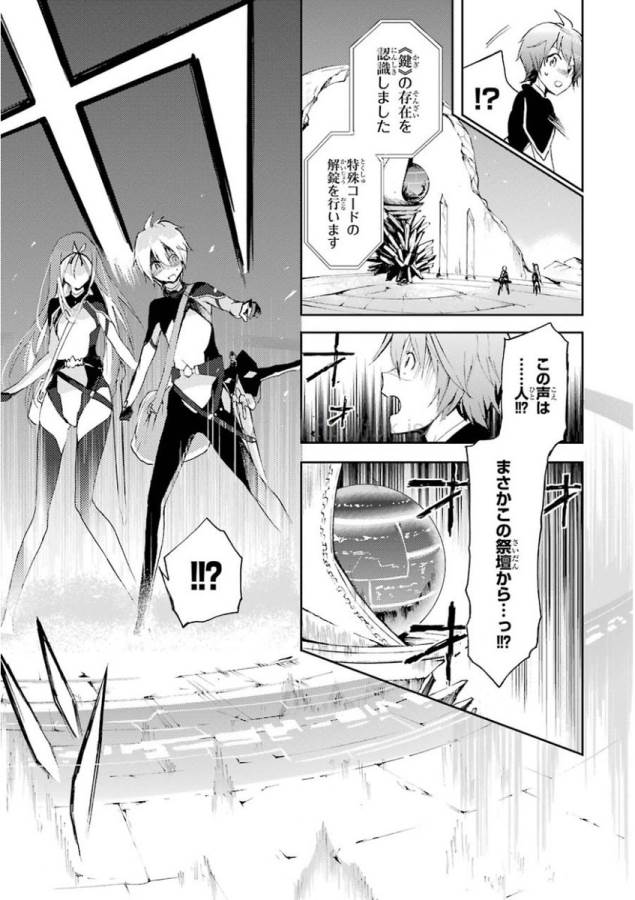 Saijaku Muhai no Bahamut Chapter 16 39ページ