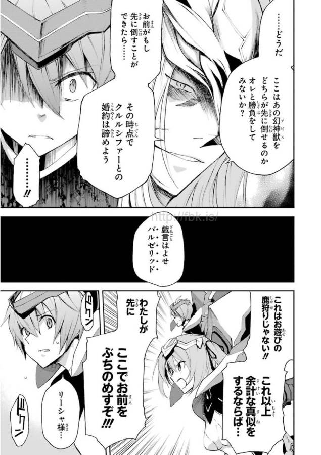 Saijaku Muhai no Bahamut Chapter 16 5ページ