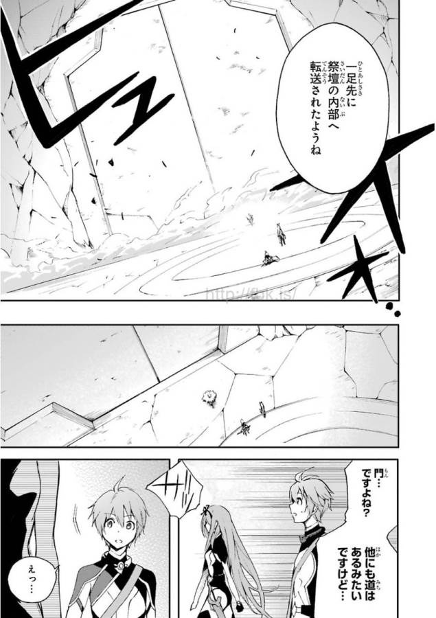 Saijaku Muhai no Bahamut Chapter 16 41ページ
