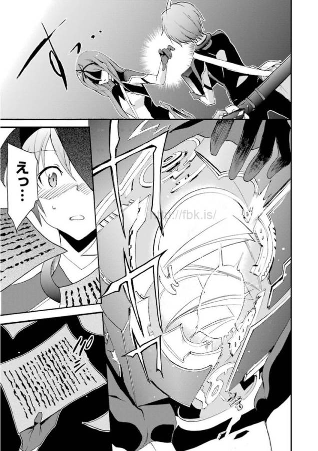 Saijaku Muhai no Bahamut Chapter 16 45ページ