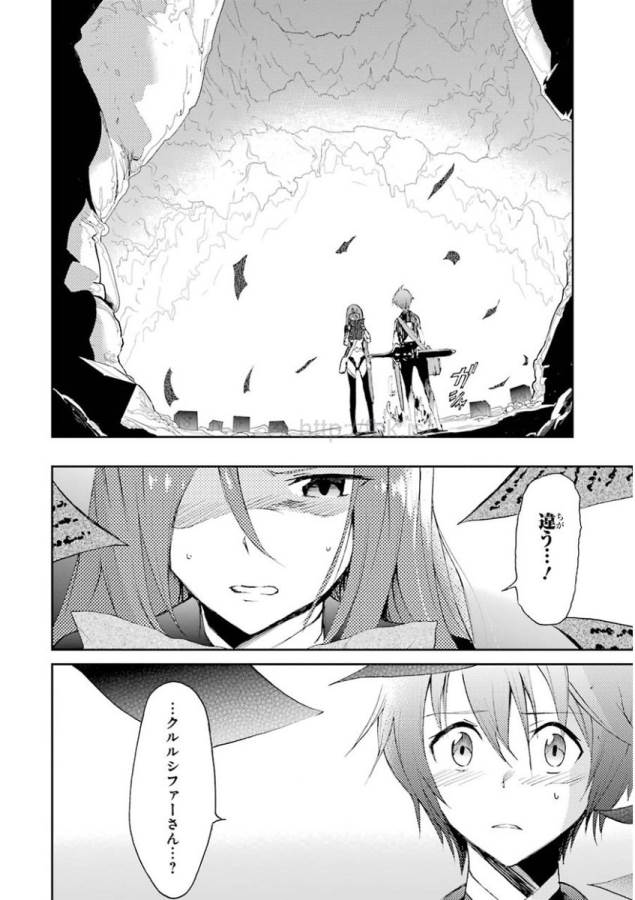 Saijaku Muhai no Bahamut Chapter 16 46ページ
