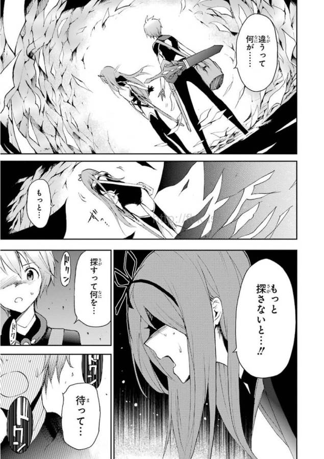 Saijaku Muhai no Bahamut Chapter 16 47ページ