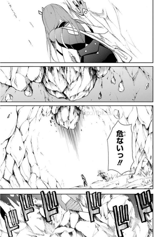 Saijaku Muhai no Bahamut Chapter 16 49ページ
