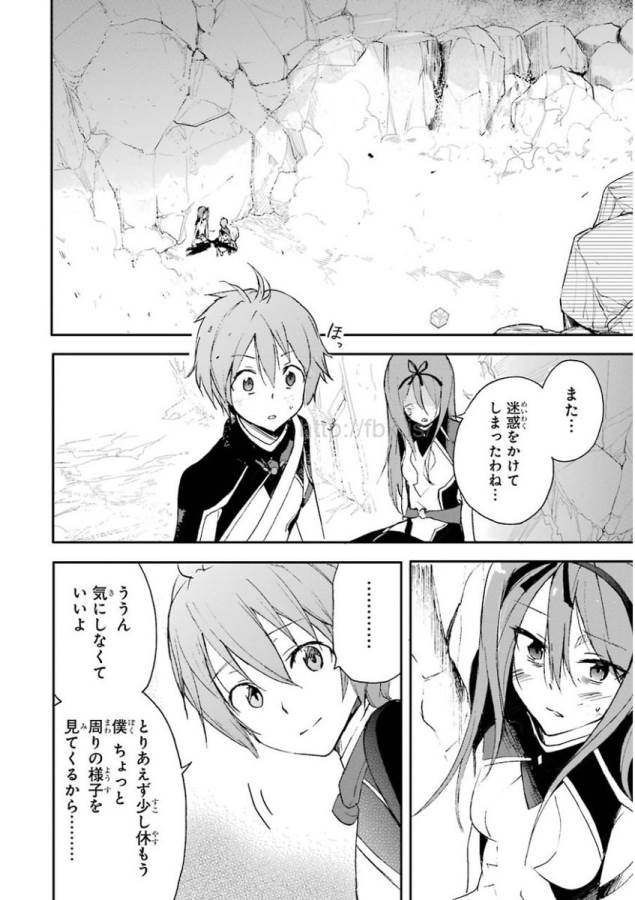 Saijaku Muhai no Bahamut Chapter 16 50ページ