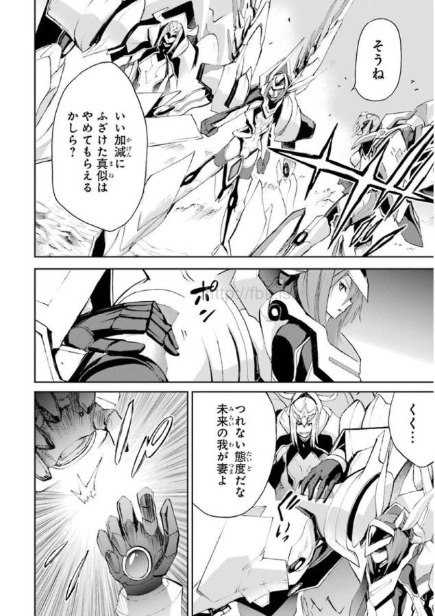 Saijaku Muhai no Bahamut Chapter 16 6ページ