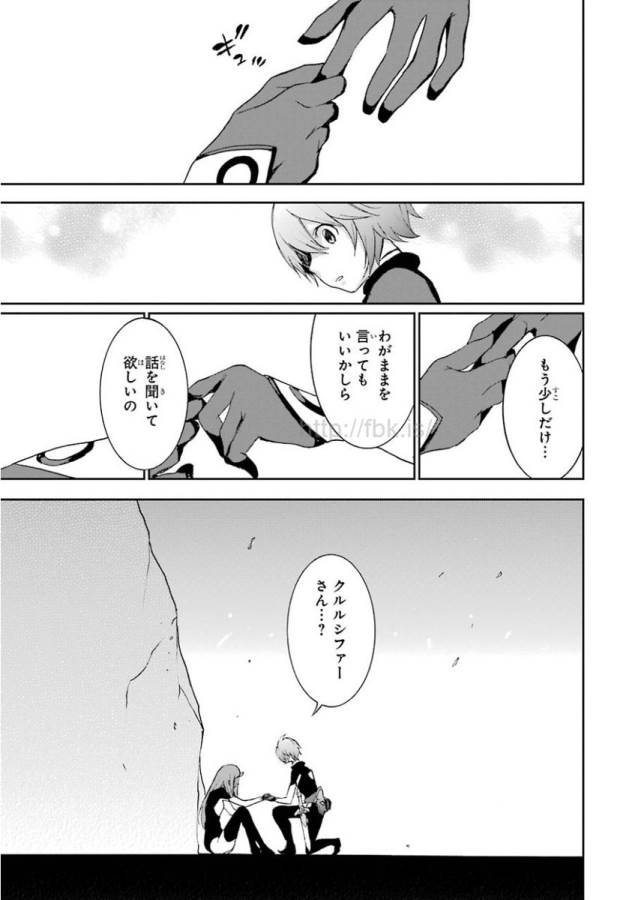 Saijaku Muhai no Bahamut Chapter 16 51ページ