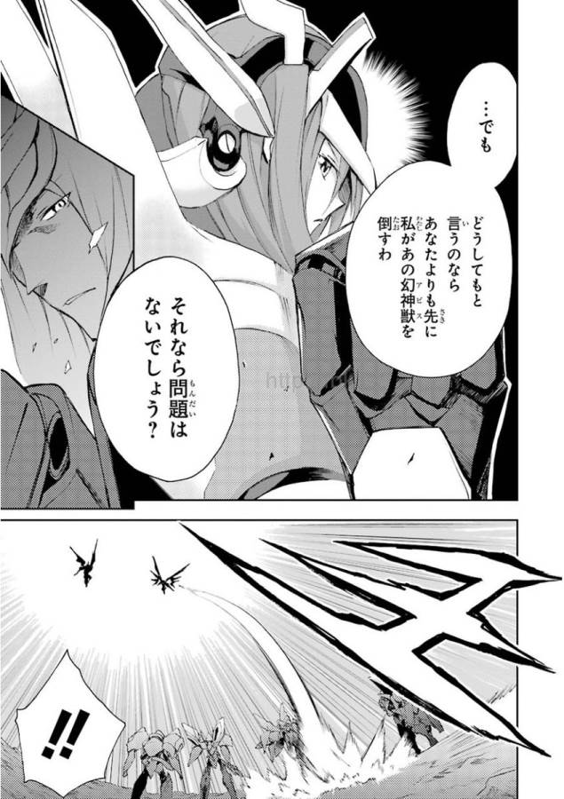 Saijaku Muhai no Bahamut Chapter 16 7ページ