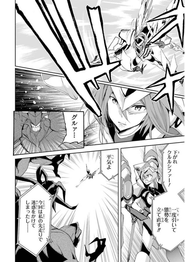 Saijaku Muhai no Bahamut Chapter 16 8ページ
