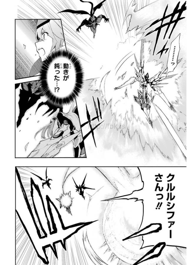 Saijaku Muhai no Bahamut Chapter 16 10ページ