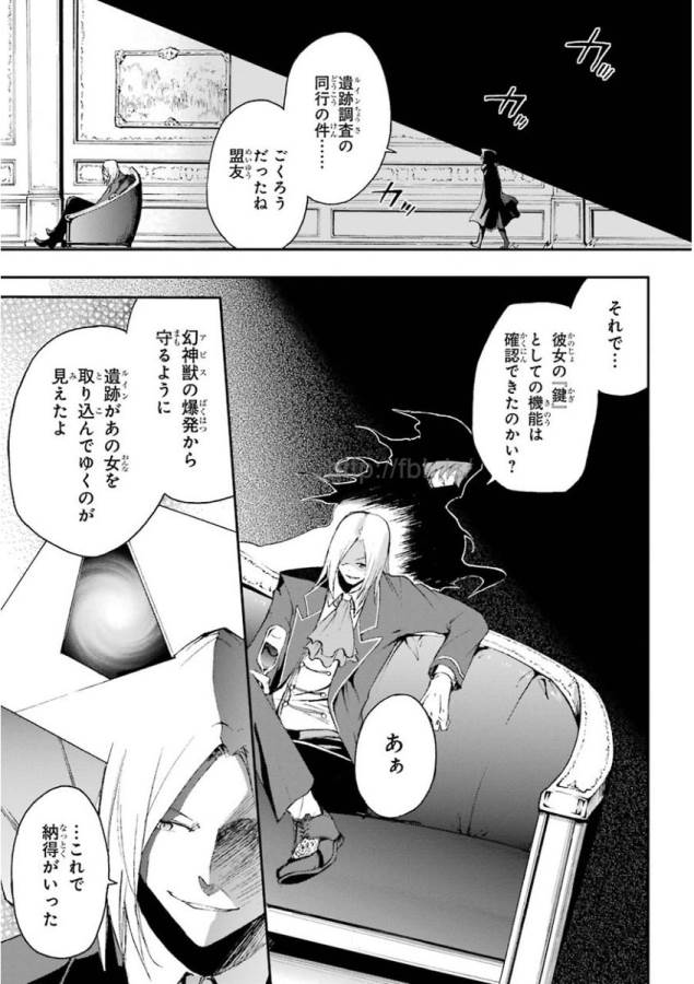 Saijaku Muhai no Bahamut Chapter 17 1ページ