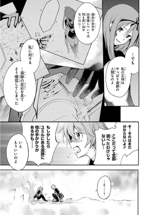 Saijaku Muhai no Bahamut Chapter 17 15ページ