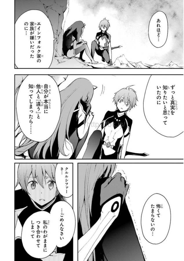 Saijaku Muhai no Bahamut Chapter 17 16ページ