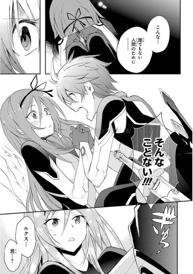 Saijaku Muhai no Bahamut Chapter 17 17ページ