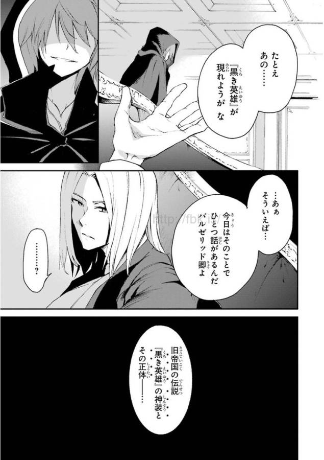 Saijaku Muhai no Bahamut Chapter 17 3ページ