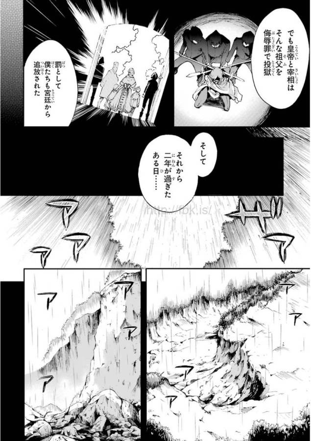 Saijaku Muhai no Bahamut Chapter 17 22ページ