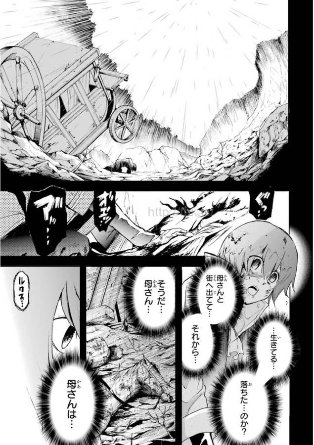 Saijaku Muhai no Bahamut Chapter 17 23ページ