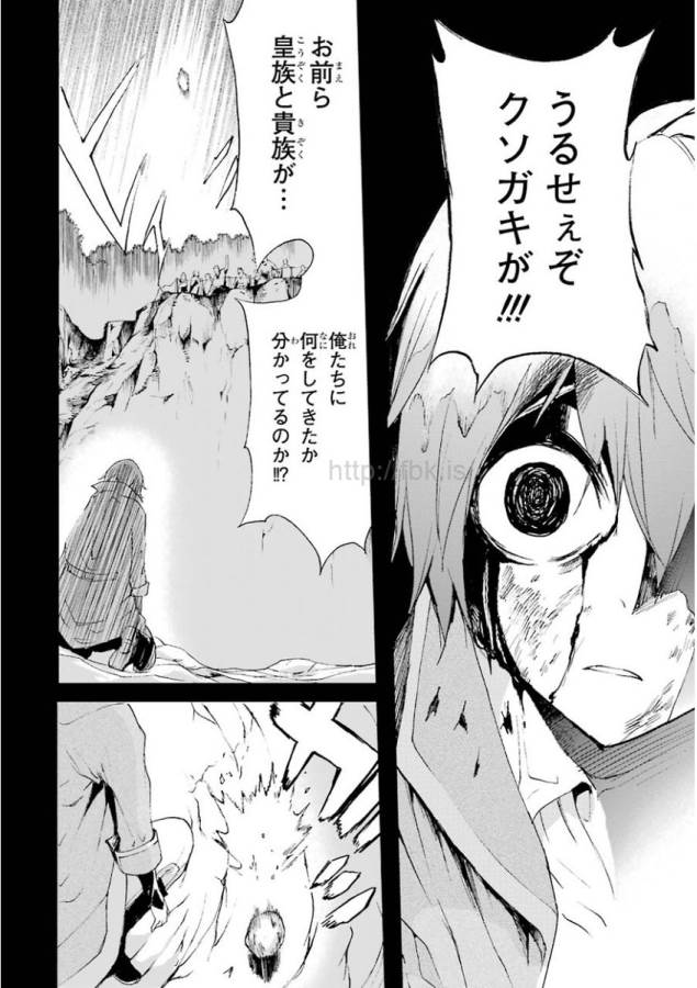 Saijaku Muhai no Bahamut Chapter 17 26ページ
