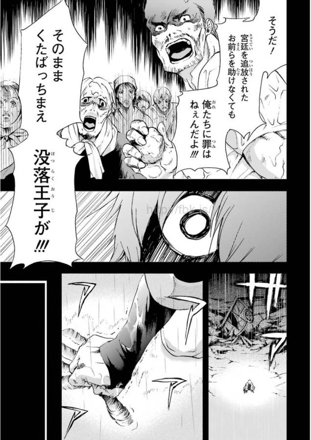 Saijaku Muhai no Bahamut Chapter 17 27ページ
