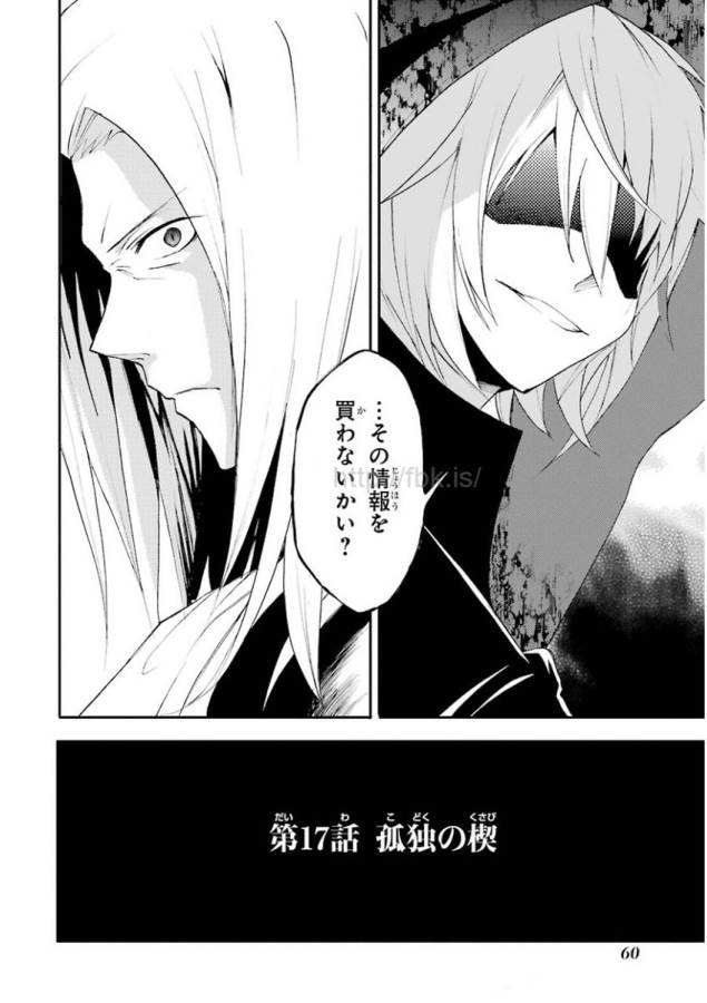 Saijaku Muhai no Bahamut Chapter 17 4ページ