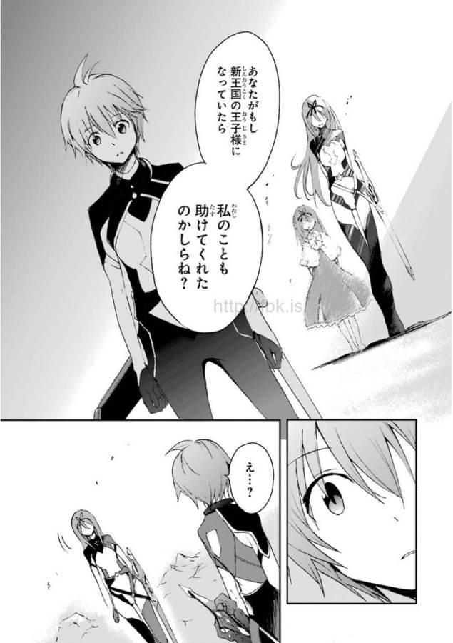 Saijaku Muhai no Bahamut Chapter 17 31ページ