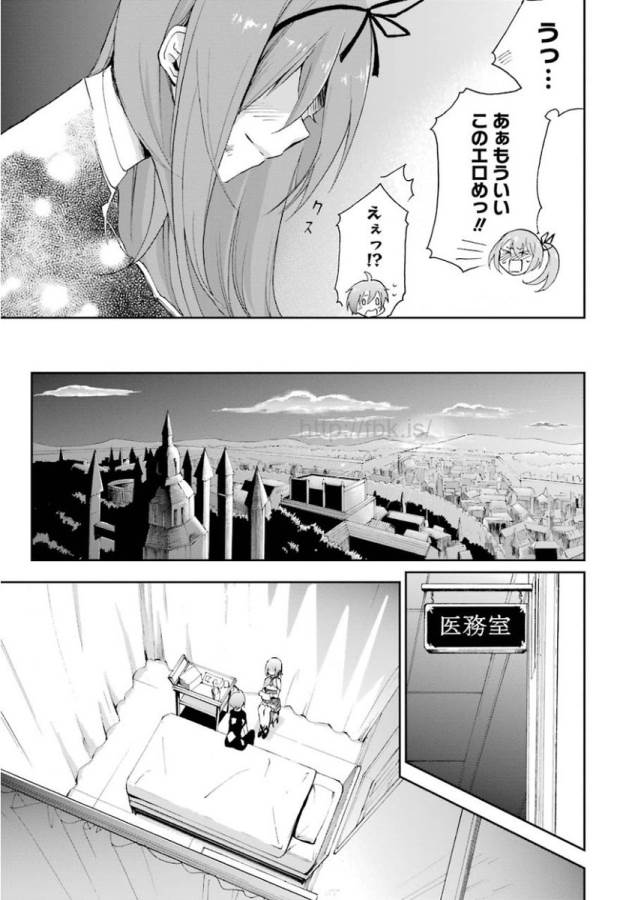 Saijaku Muhai no Bahamut Chapter 17 35ページ