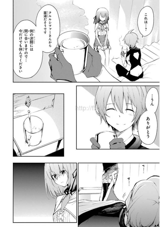 Saijaku Muhai no Bahamut Chapter 17 38ページ