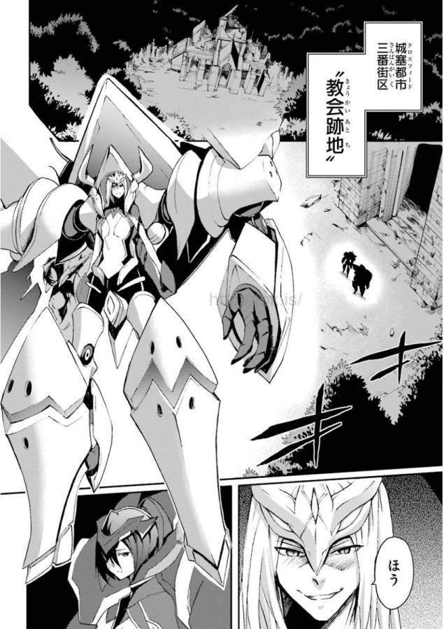 Saijaku Muhai no Bahamut Chapter 17 40ページ