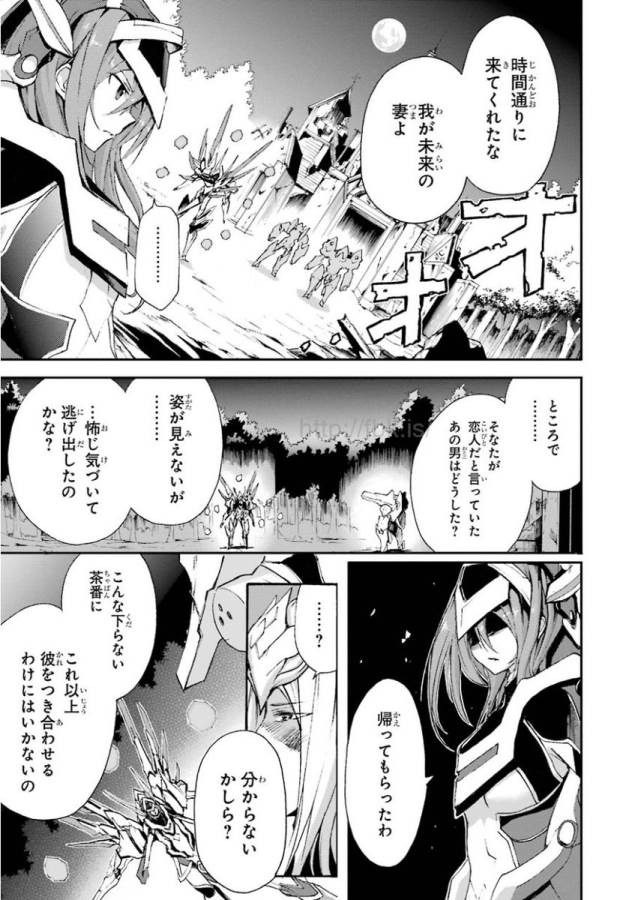 Saijaku Muhai no Bahamut Chapter 17 41ページ