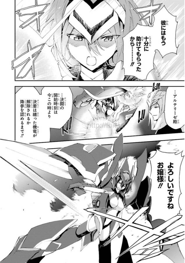 Saijaku Muhai no Bahamut Chapter 17 42ページ