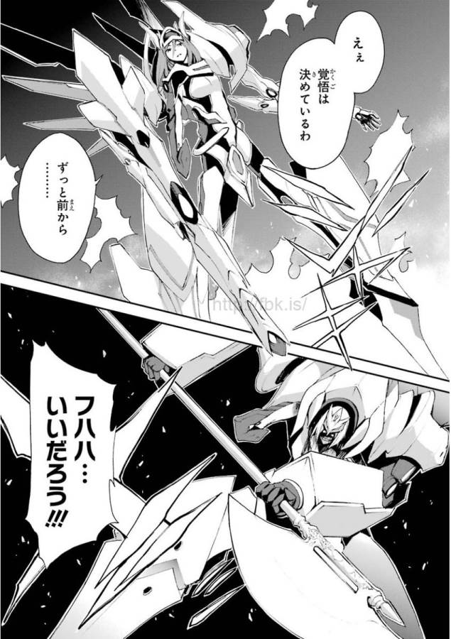 Saijaku Muhai no Bahamut Chapter 17 43ページ
