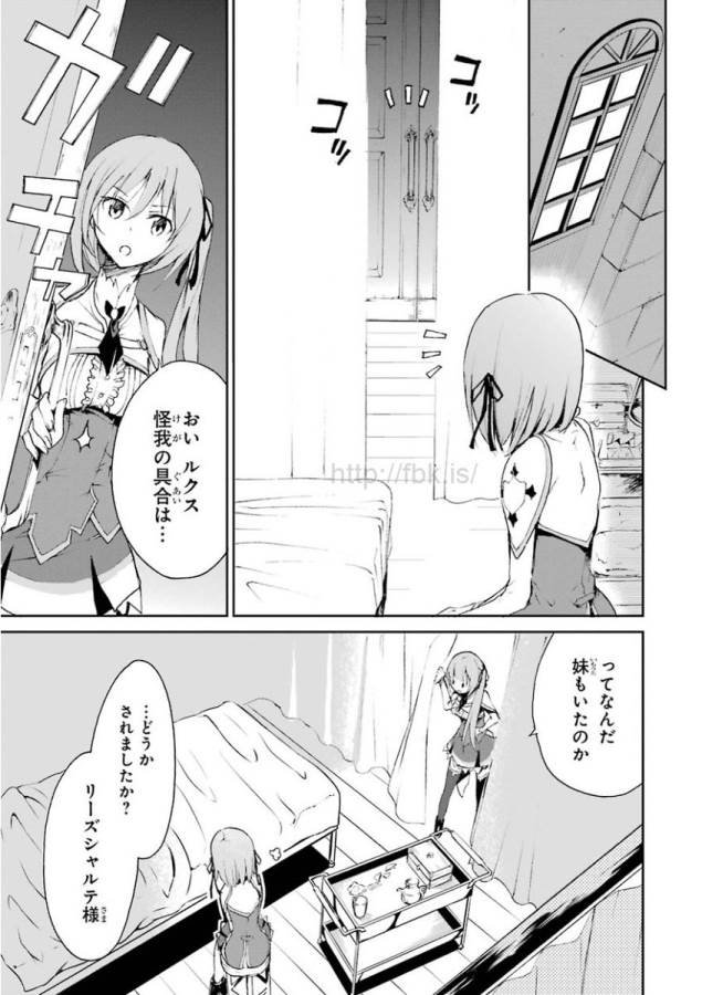 Saijaku Muhai no Bahamut Chapter 17 45ページ